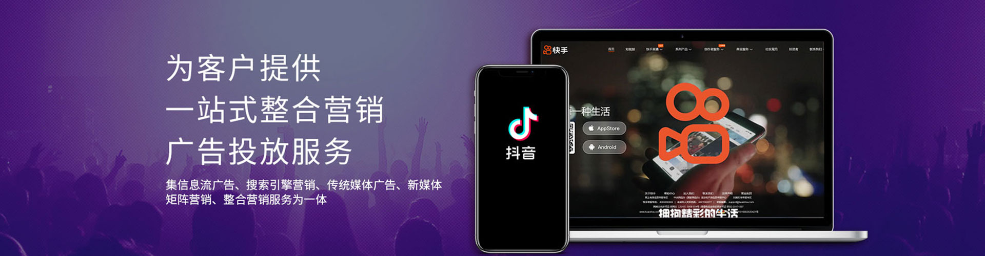 维西信息流代运营
