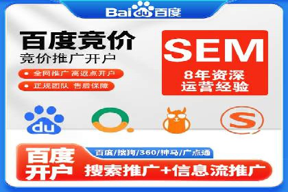 案例分享：SEM网络推广助力企业拓展市场